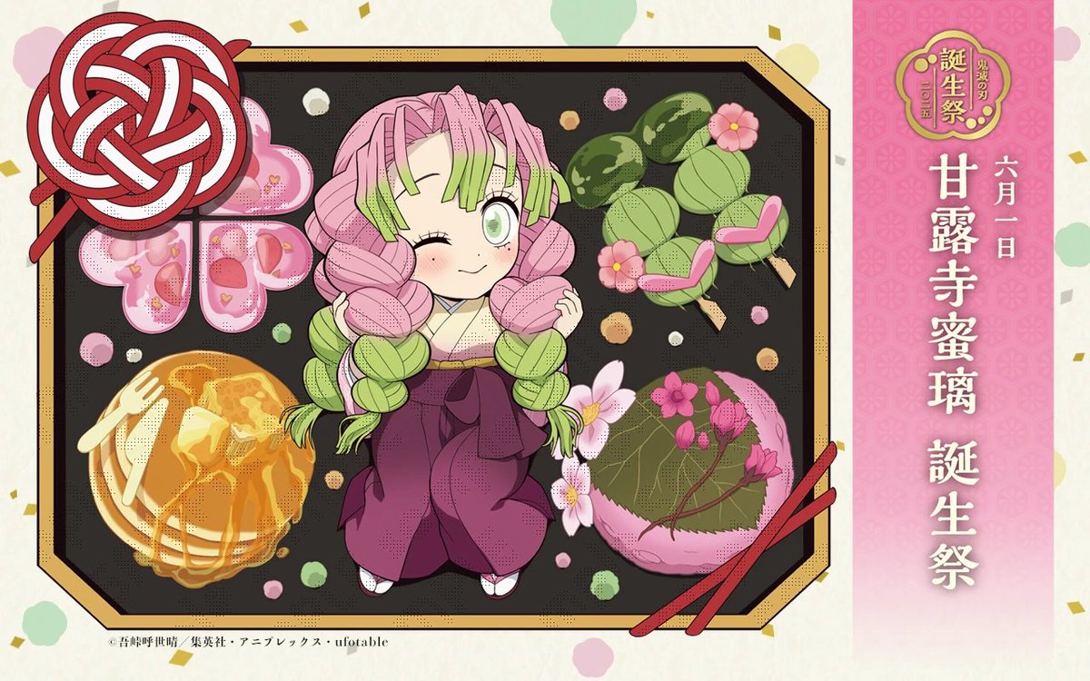 鬼滅の刃 AGF 卯年 缶バッジ 甘露寺蜜璃 鬼滅の