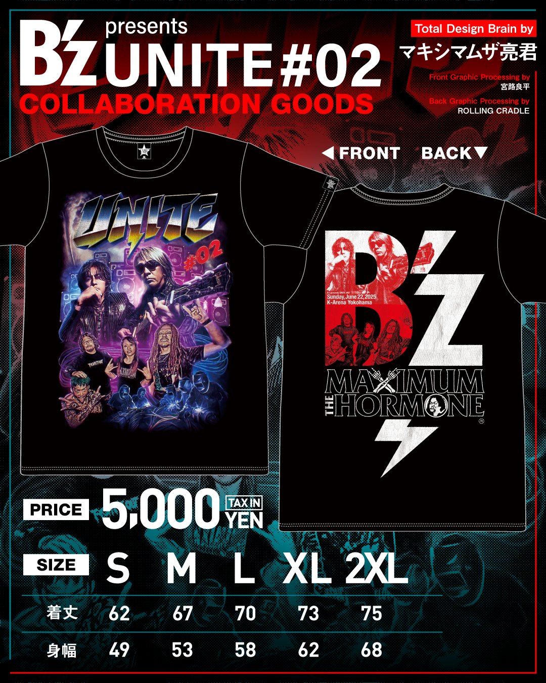 未使用未開封】B'z UNITE#2 マキシマムザホルモン コラボT XL‎♡ 新品