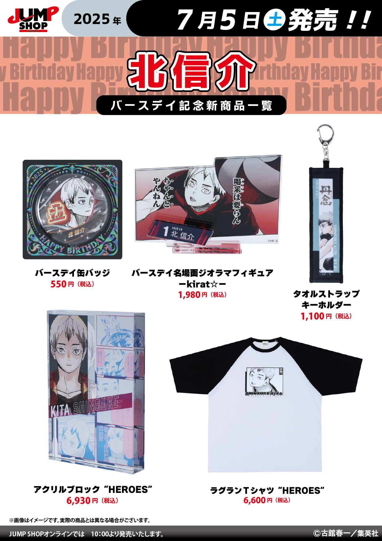 2025年最新】ハイキュー アクリルブロック バースデーの人気アイテム