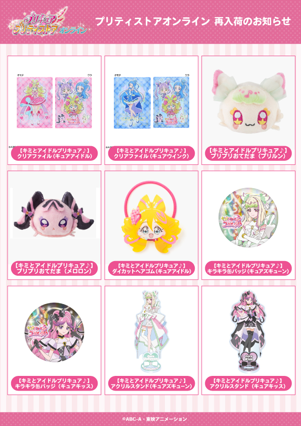 プリキュア トゥインクル缶バッジ キュアズキューン 4個 プリティ