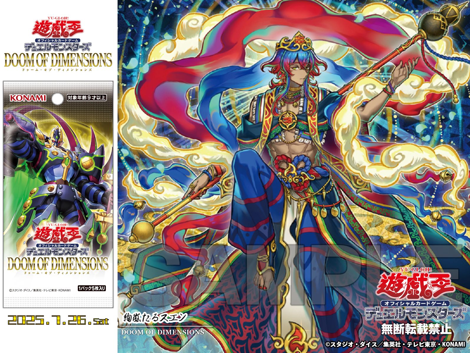 カートン未開封】DOOM OF DIMENSIONS 遊戯王OCG 未開封1カートン