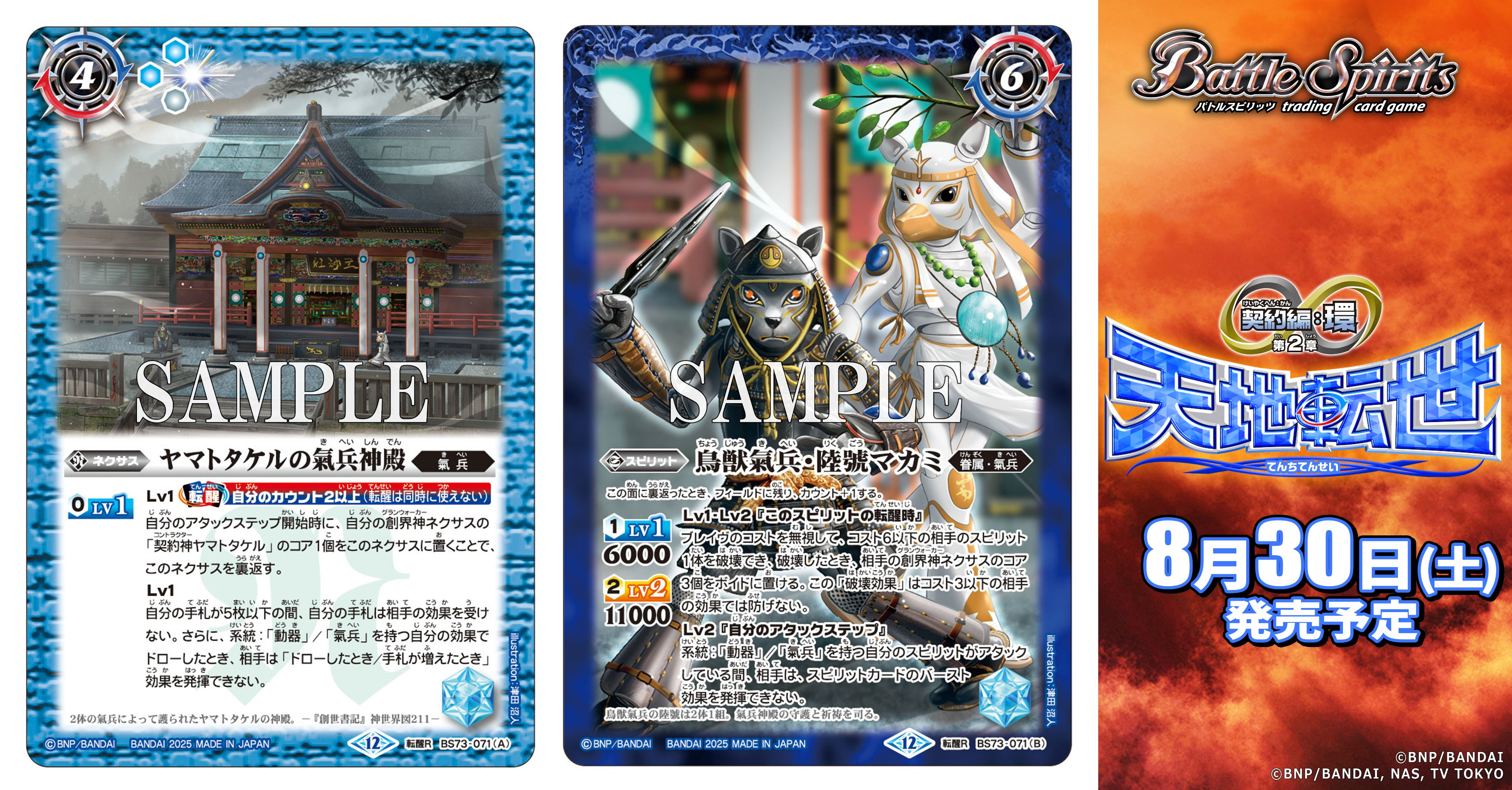 バトスピ デッキ ヤマトタケルGS バトルスピリッツ on X: 