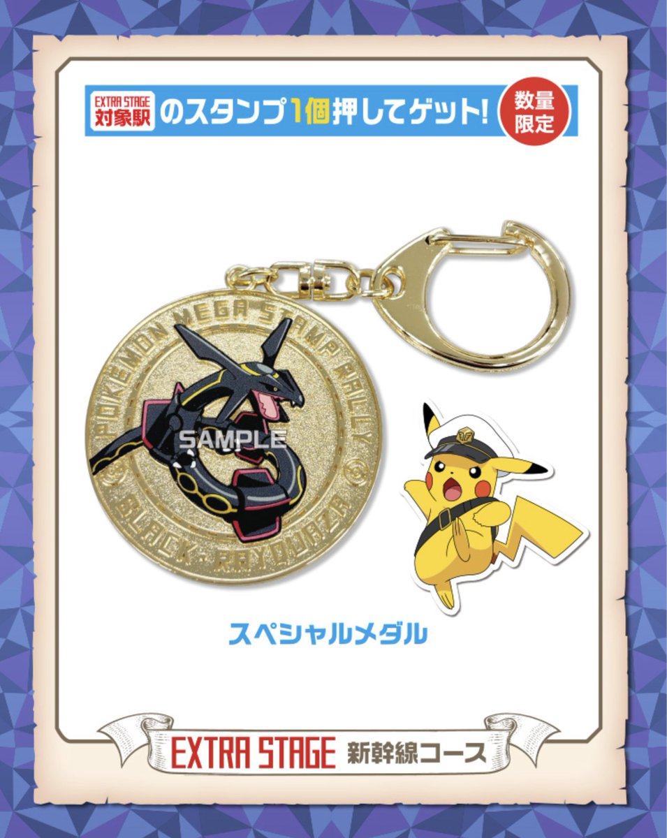 ポケモンメガスタンプラリー2025 ジャンボカード ピカチュウex