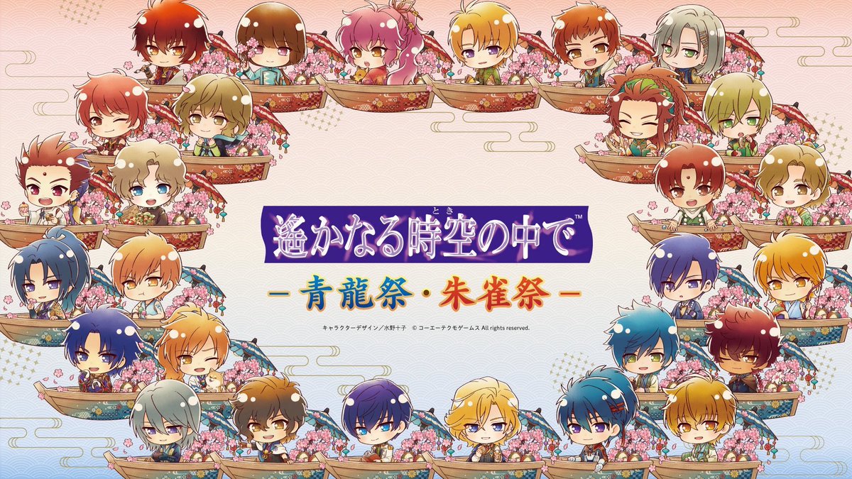 LaLaふろく 金色のコルダ 遥か 樋野まつり マツモトトモ他 LaLaふろく