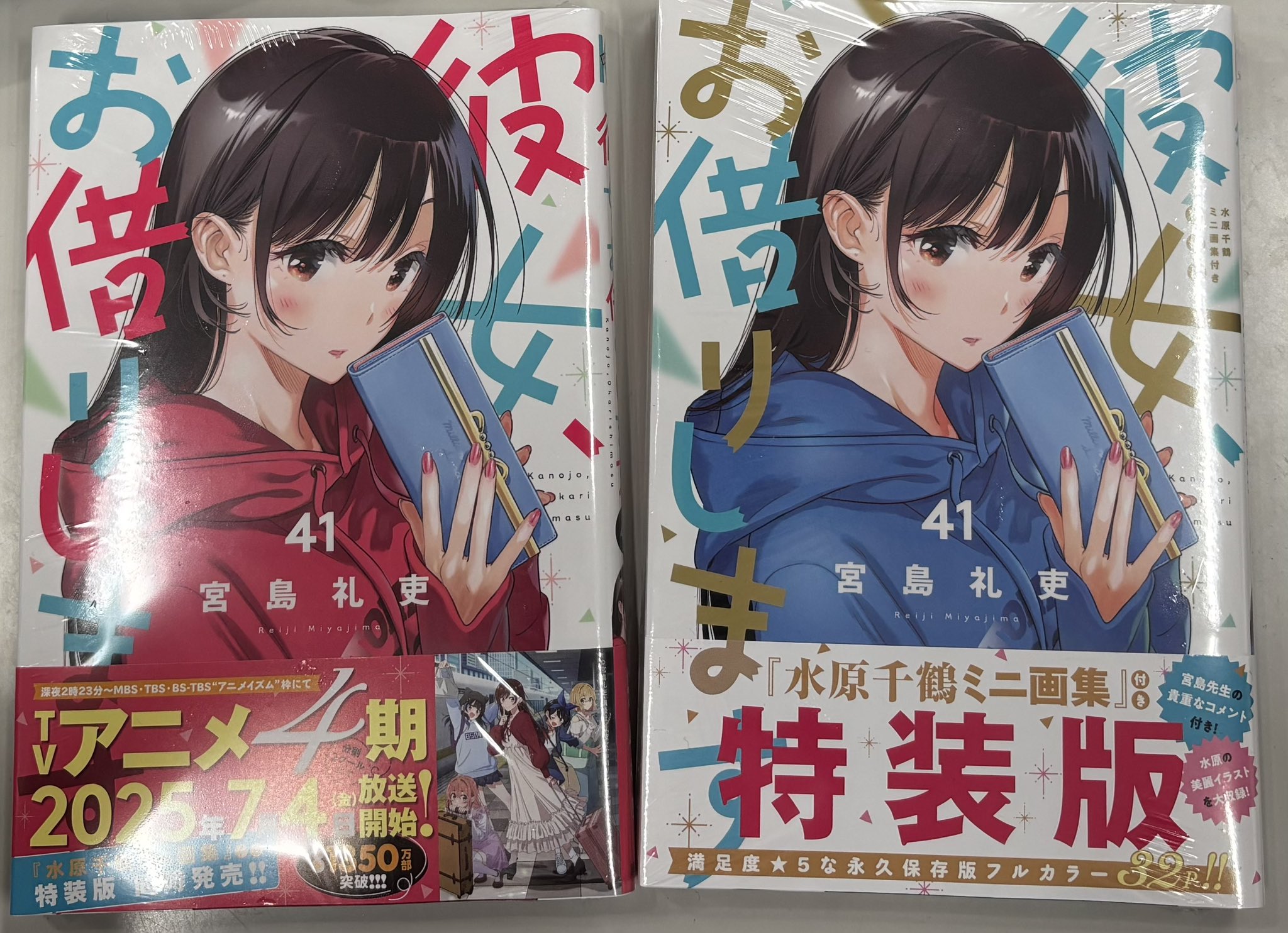 彼女お借りします 全巻セット 最新刊42巻含む 彼女、お借りし