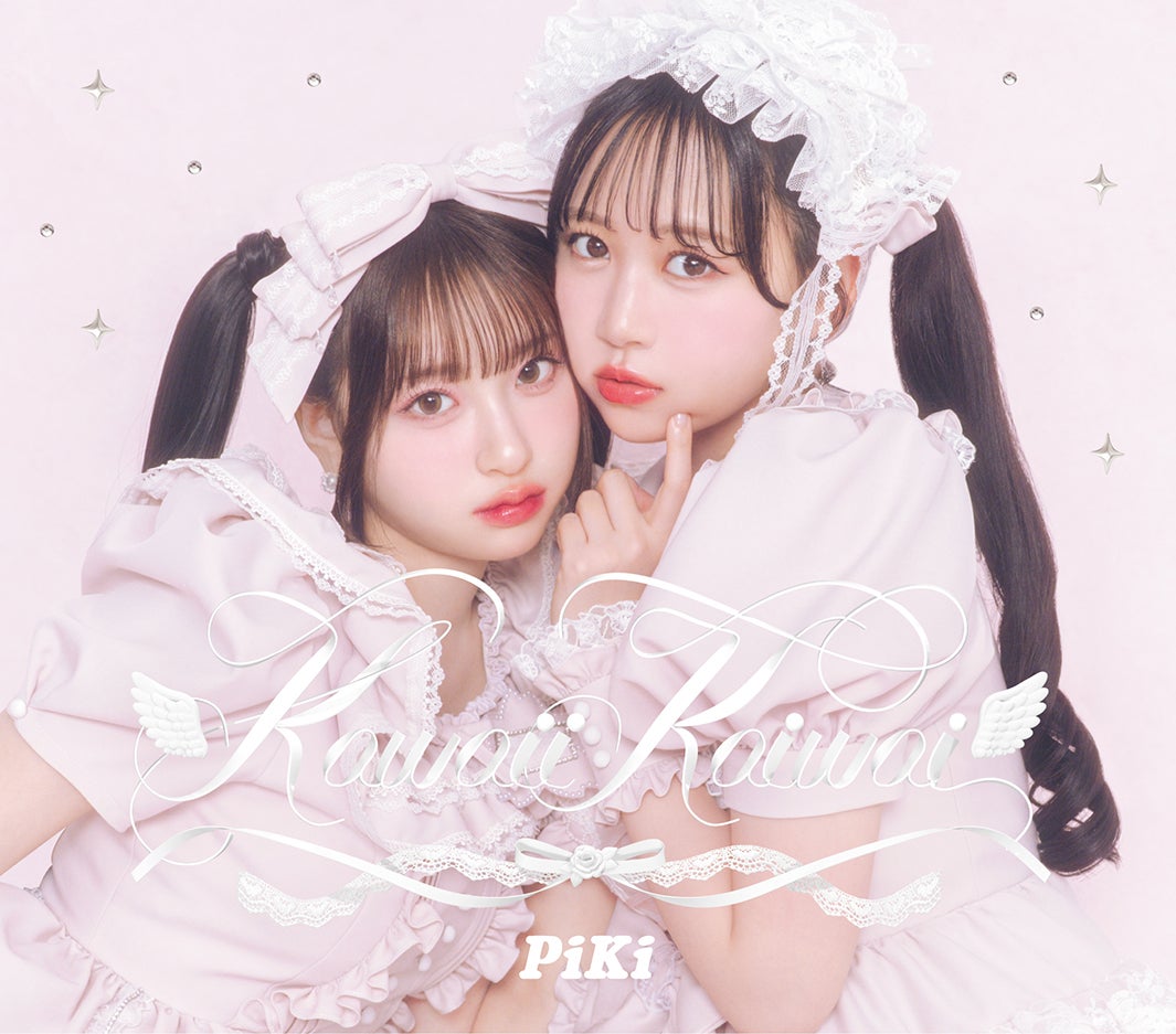 松本かれん＆桜庭遥花「PiKi」🍑 「Kawaii Kaiwai」CDリリース決定