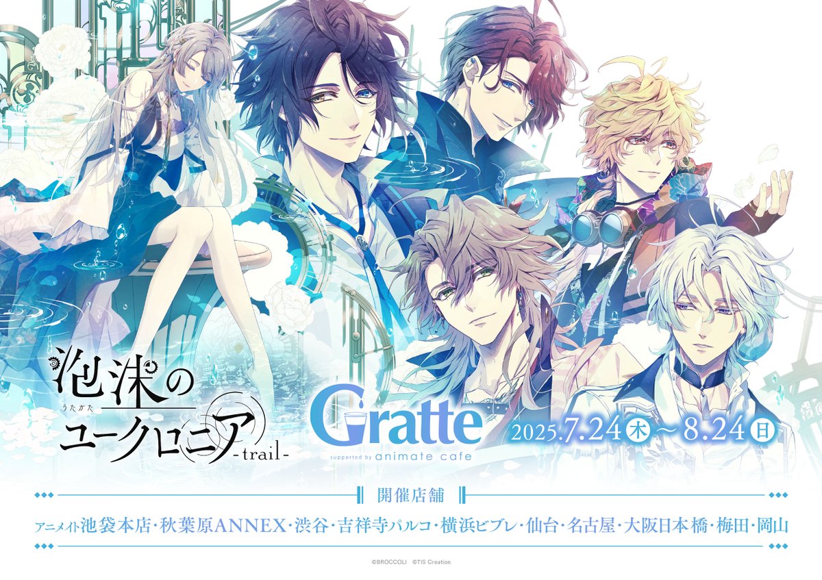 薬屋のひとりごと アニメイトカフェ グラッテ アクリルコースター