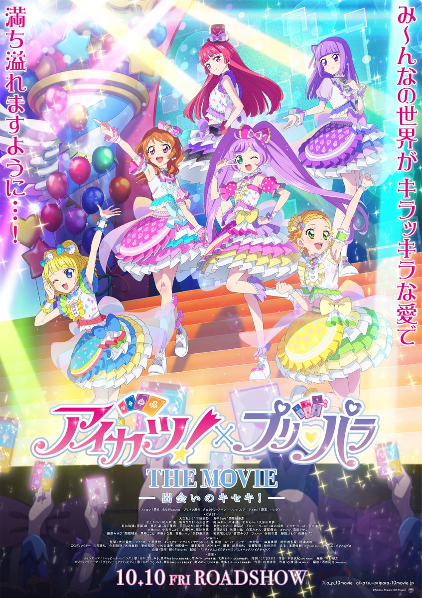 アイカツ 大空あかり アイカツメモリアルハンカチセット 復刻版 4次