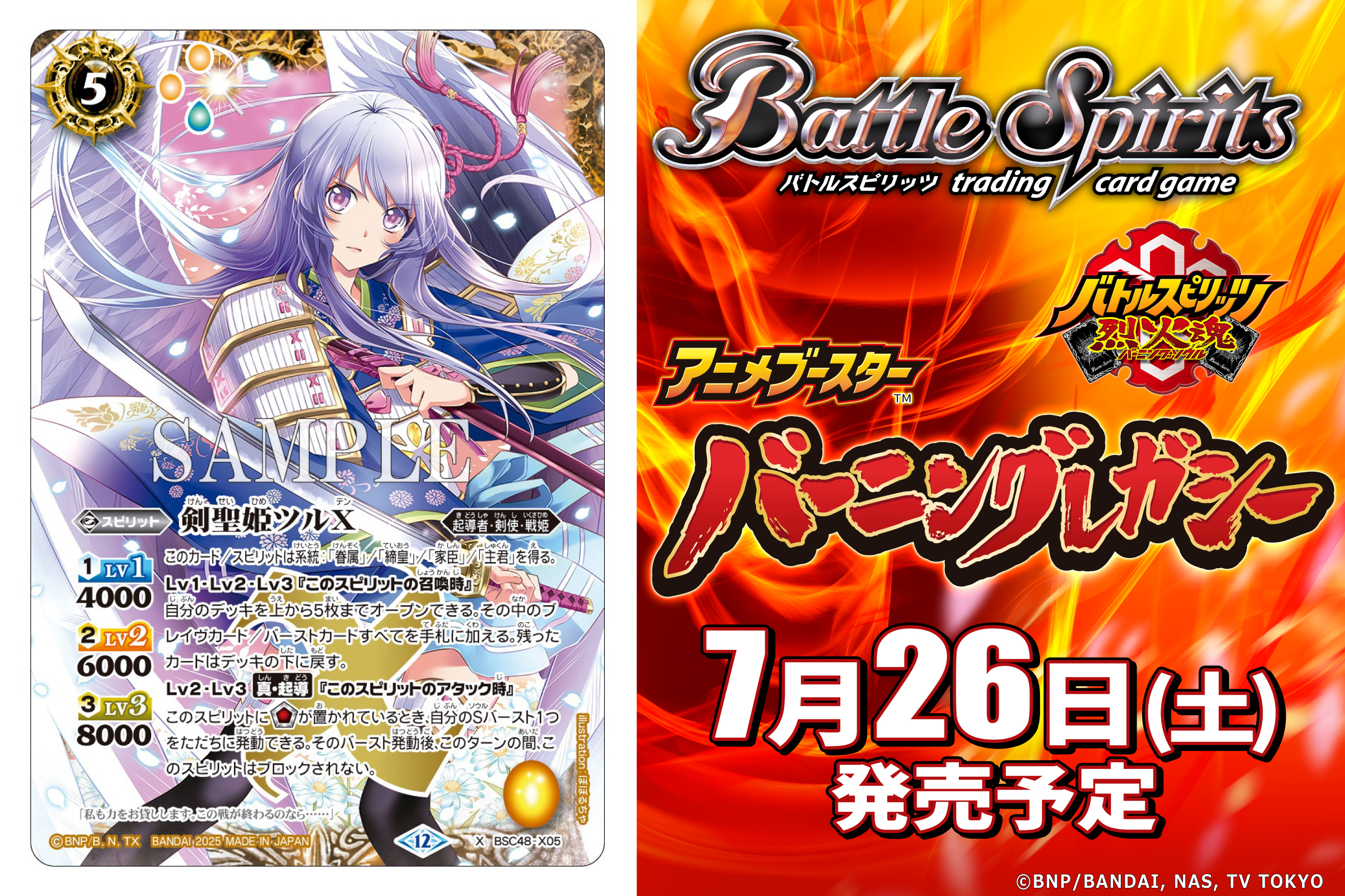 バトスピ 剣聖姫ツルX シークレット パラレル バトスピ ツルx