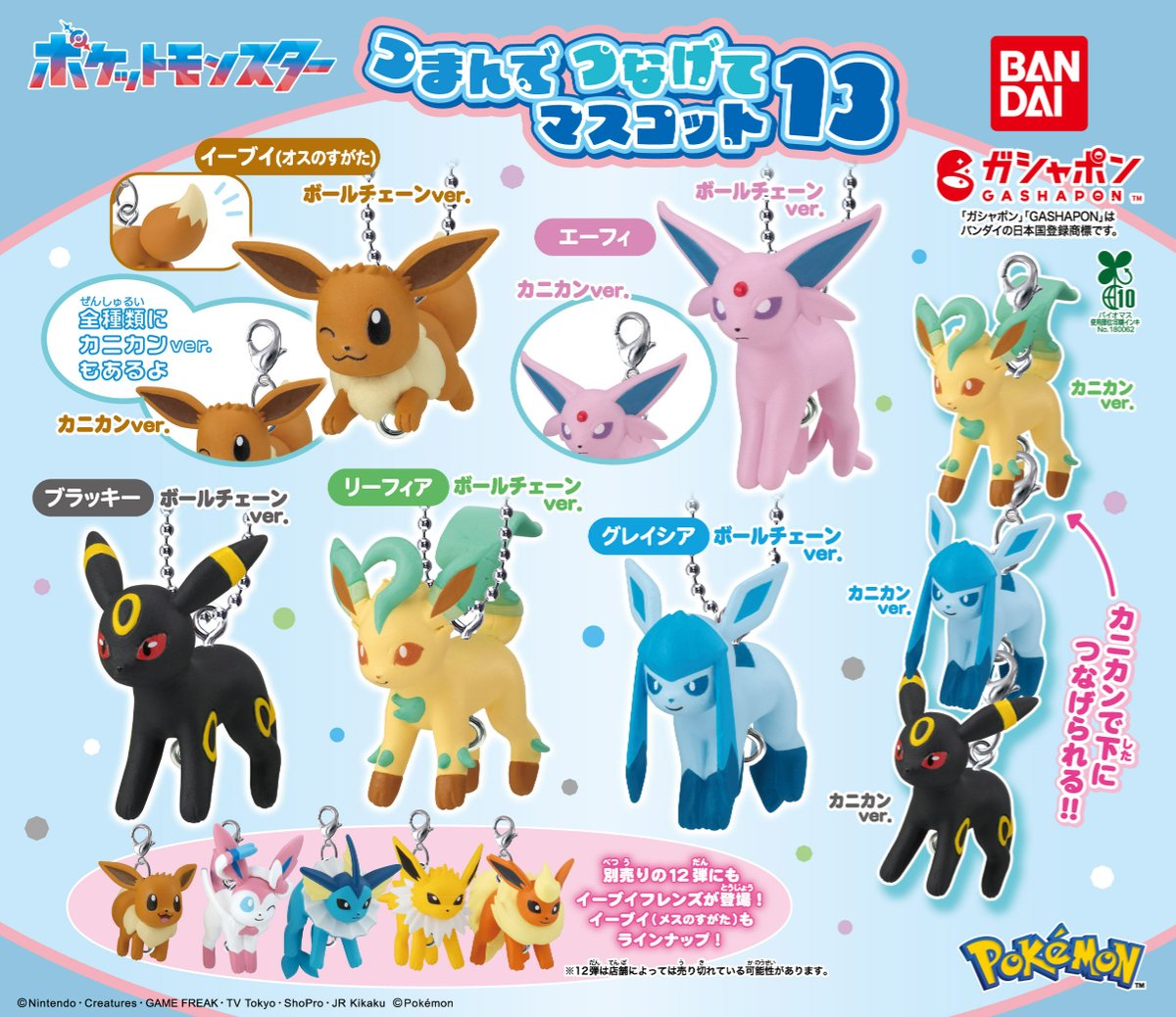 ポケモンカード リーフィア イーブイポンチョシリーズ デッキシールド