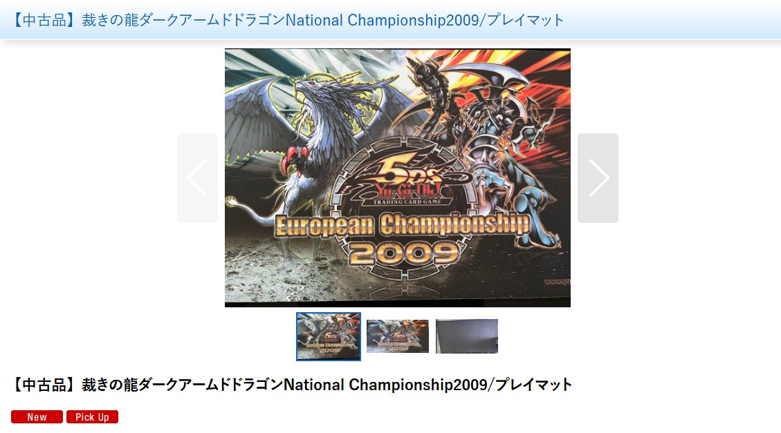 遊戯王 ダークアームドドラゴン 裁きの龍 プレイマット 遊戯王 裁きの