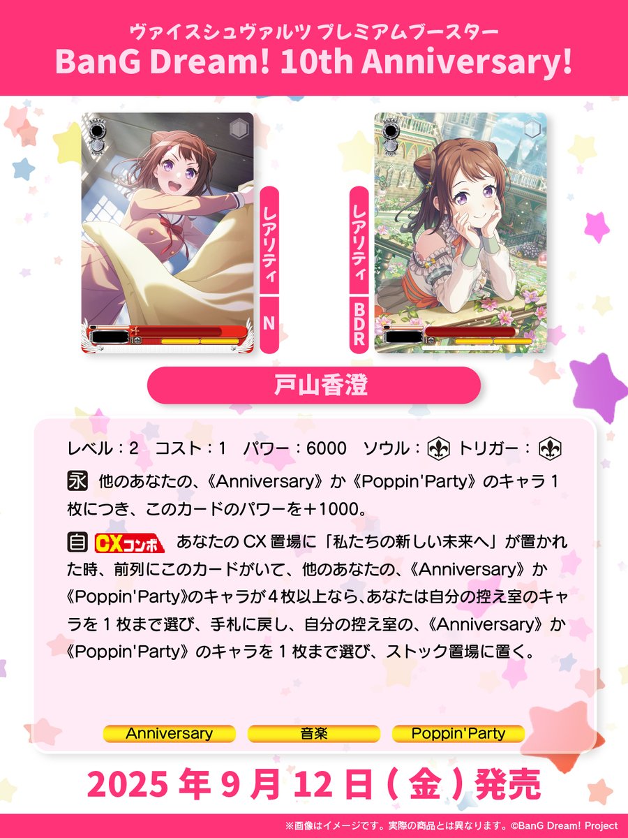 ヴァイス バンドリ プレミアムブースター 3BOX シュリンク付き