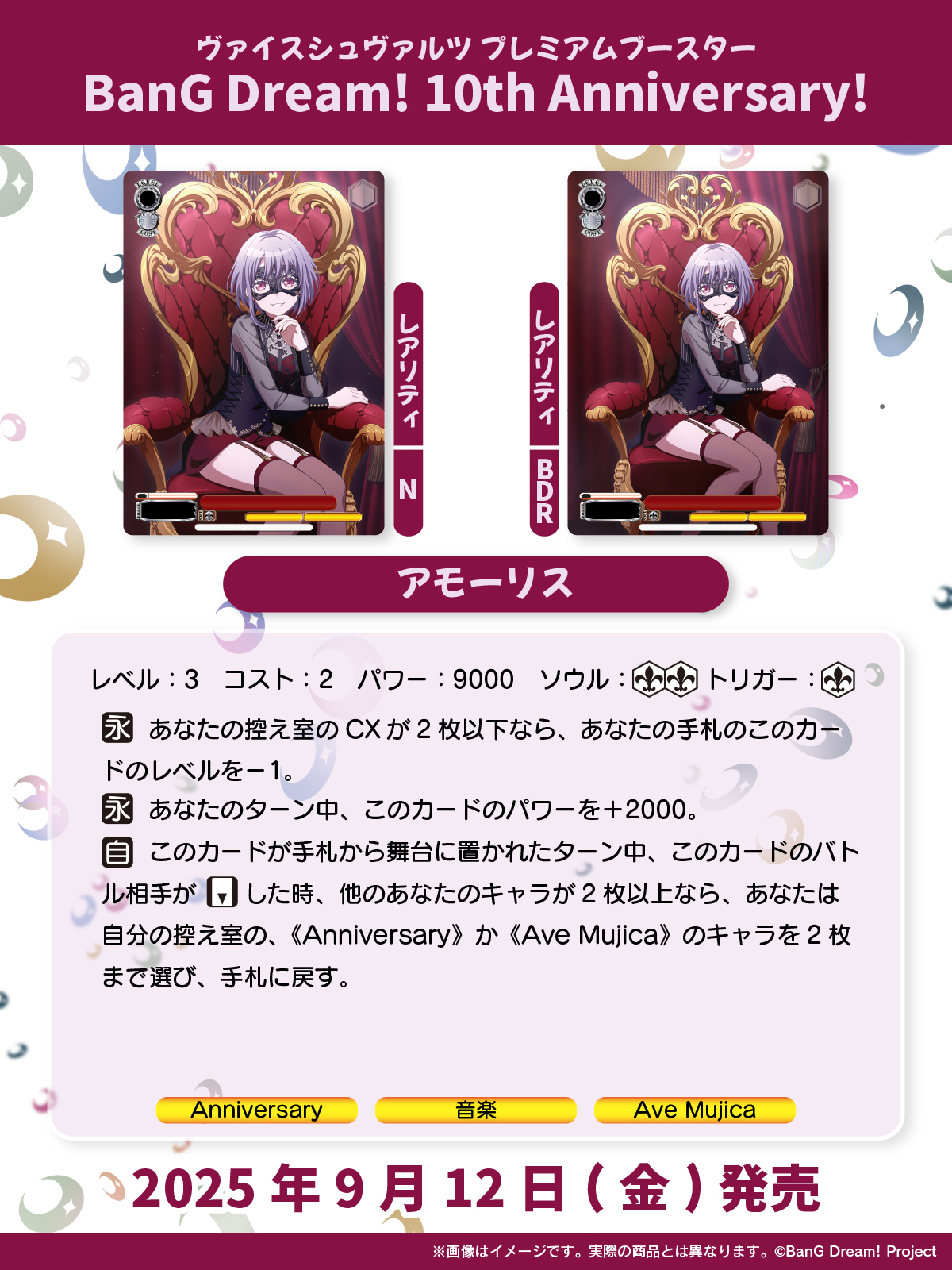 ヴァイス BanG Dream! 10th Anniversary! N4コン ヴァイス バンドリ