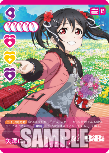 🎈＼#ラブカ 新カード紹介✨／🎈 8月9日(土)発売「スタートデッキ ラブ