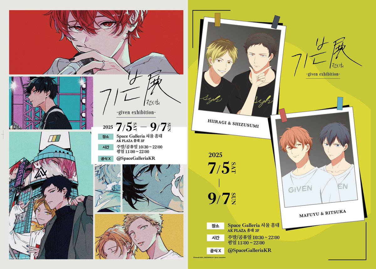 ギヴン展 受注生産 パブミラー ギヴン展 パブミラー 受注】パブミラー