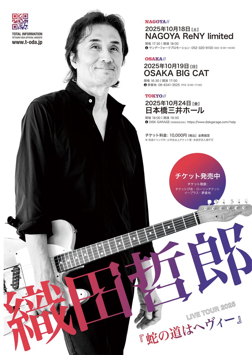 織田哲郎/tetsuro oda live act1 DVD | Tetsuro Oda OFFICIAL WEBSITE