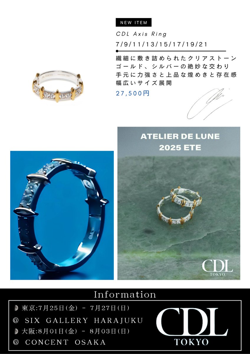 CDL Axis Ring / CDL TOKYO 21号 CDL TOKYO cdl CDL Axis Ringリング21号