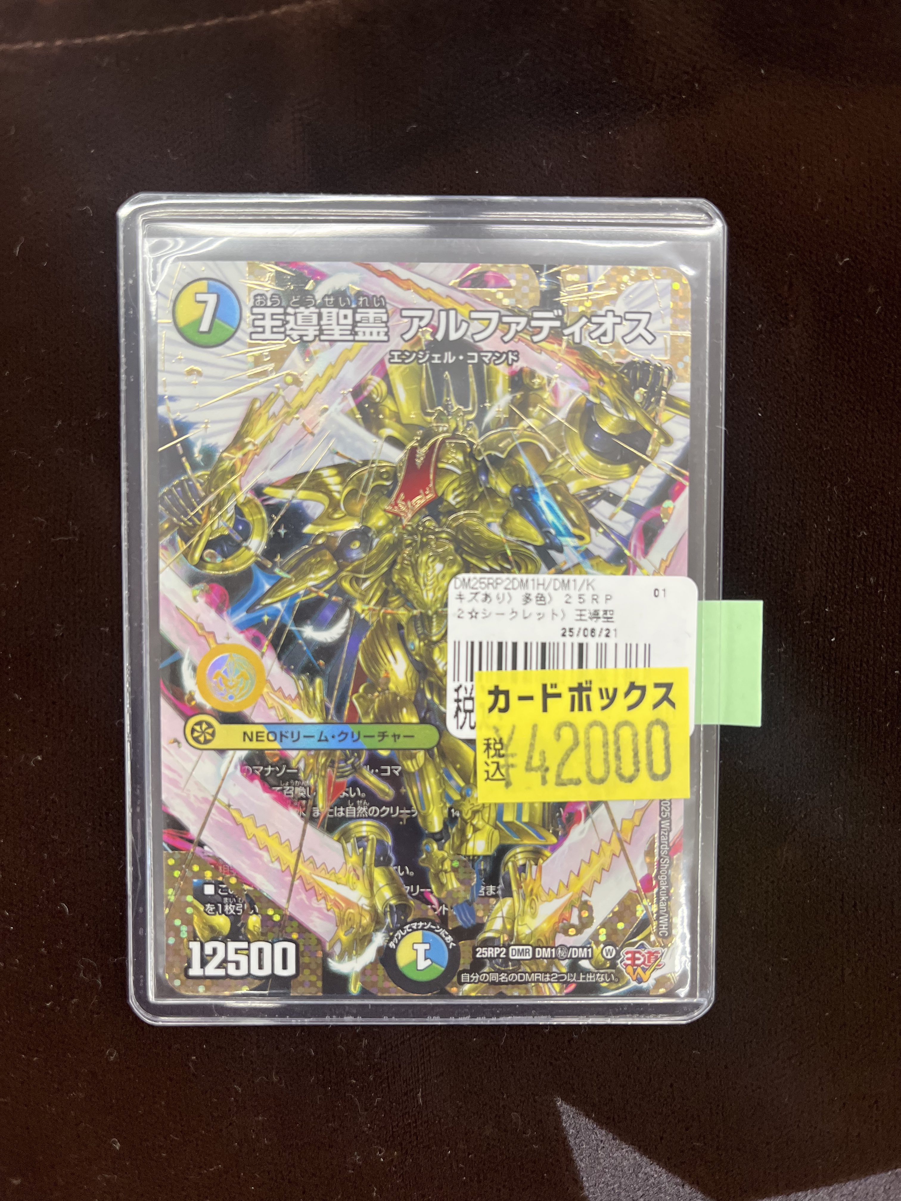 王導聖霊アルファディオス 4枚 メルカリ便 ④ 王導聖霊アルファ