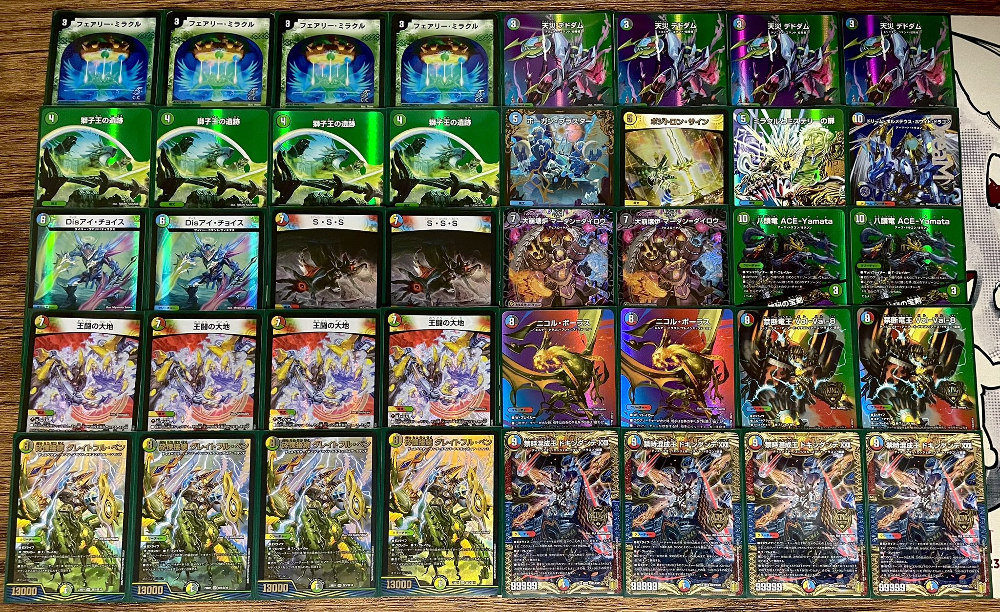 デュエルマスターズ 5c王闘の大地デッキ② 5c王闘の大地 デュエル