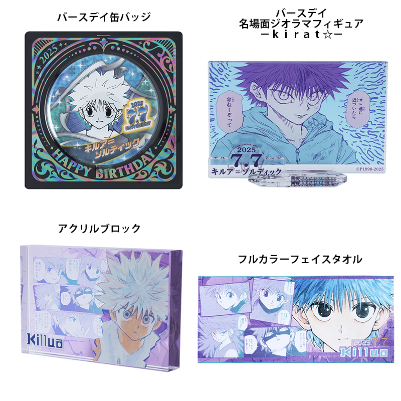 HUNTER×HUNTER バースデー缶バッジ キルア ハンターハンター キルア