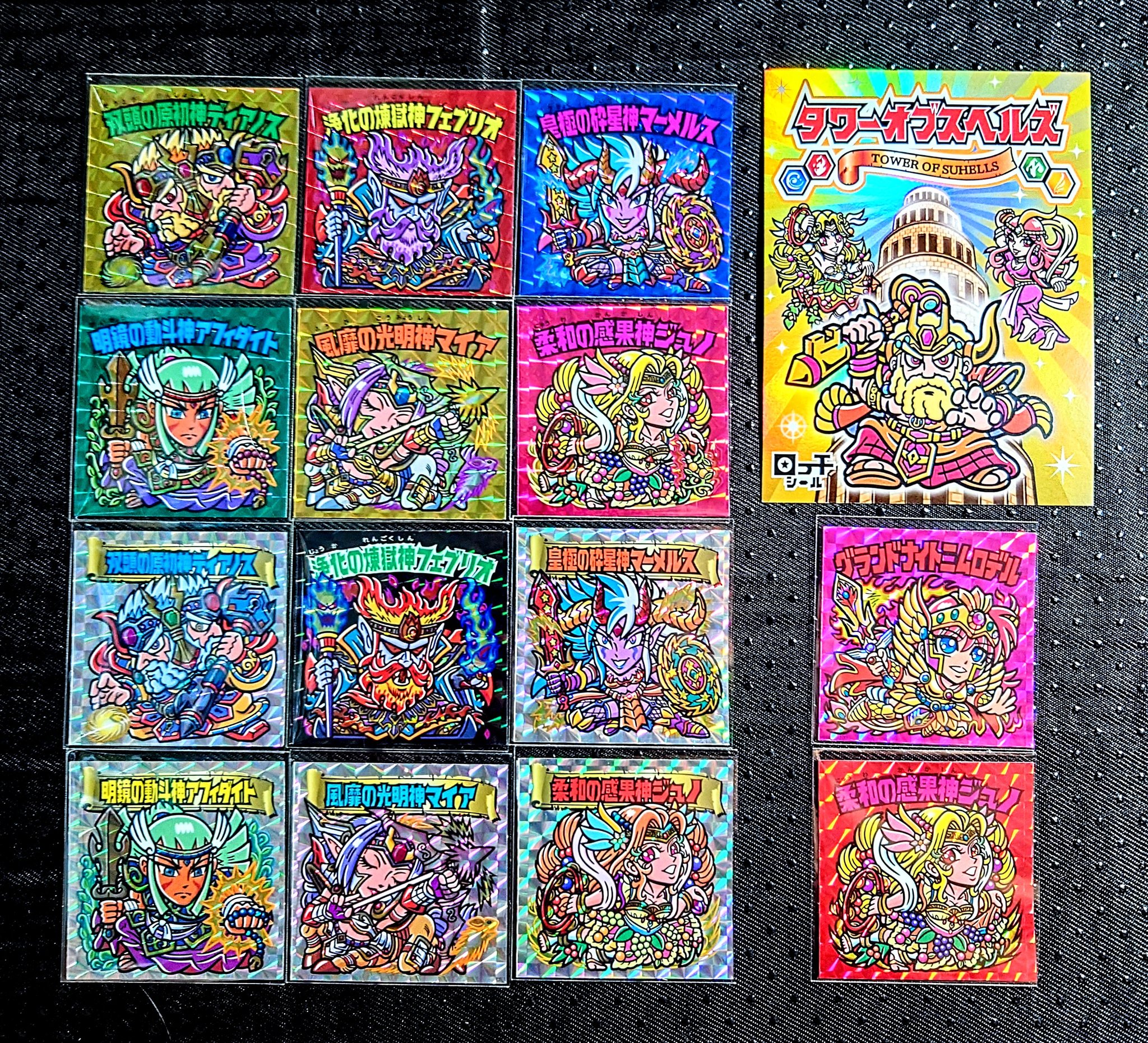 OHTシール 第2弾復刻版セット 全13種類 さん家まつり オートマン 2023