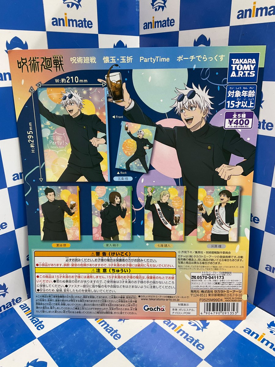 グッズ入荷情報】 「呪術廻戦 懐玉・玉折 PartyTime ポーチでらっくす