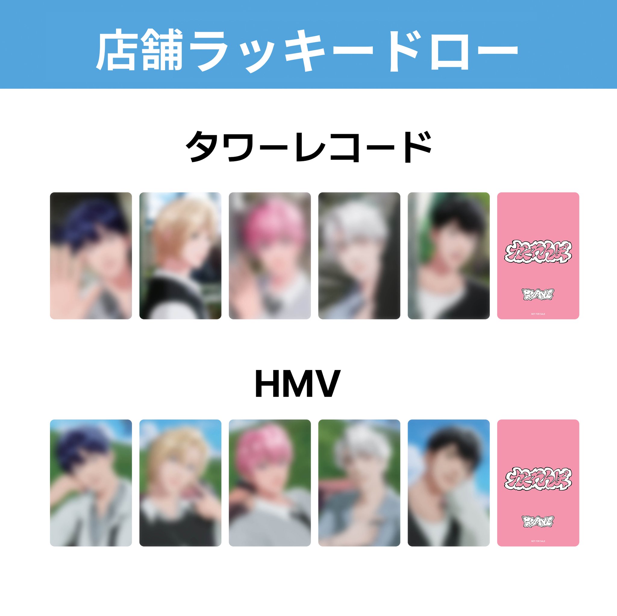 PLAVE かくれんぼ タワレコ ラキドロ トレカ 5種 コンプ ×5 速達 PLAVE