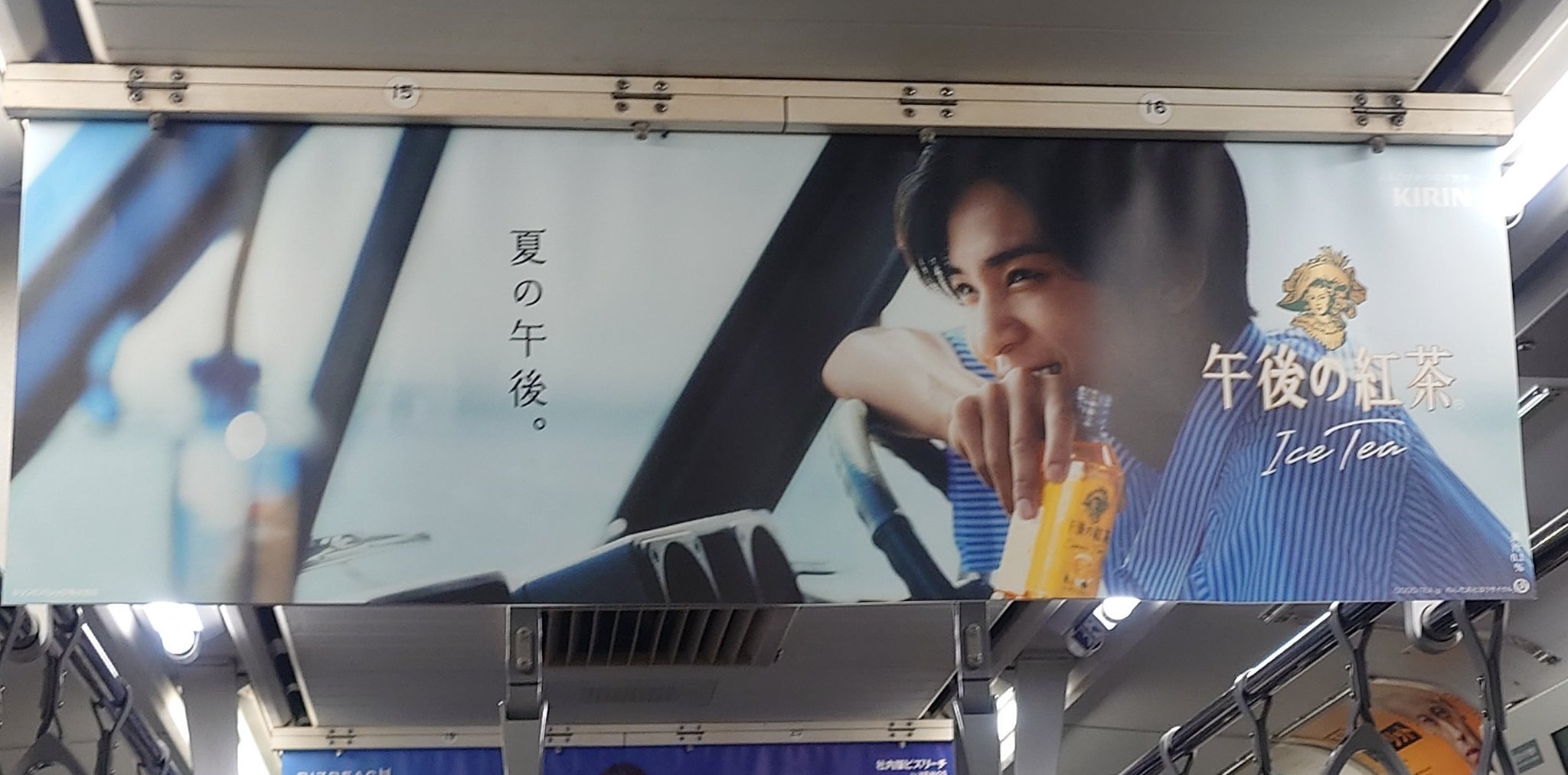 目黒蓮 午後の紅茶 紅茶鉄道に乗って 電車広告 トレインジャック