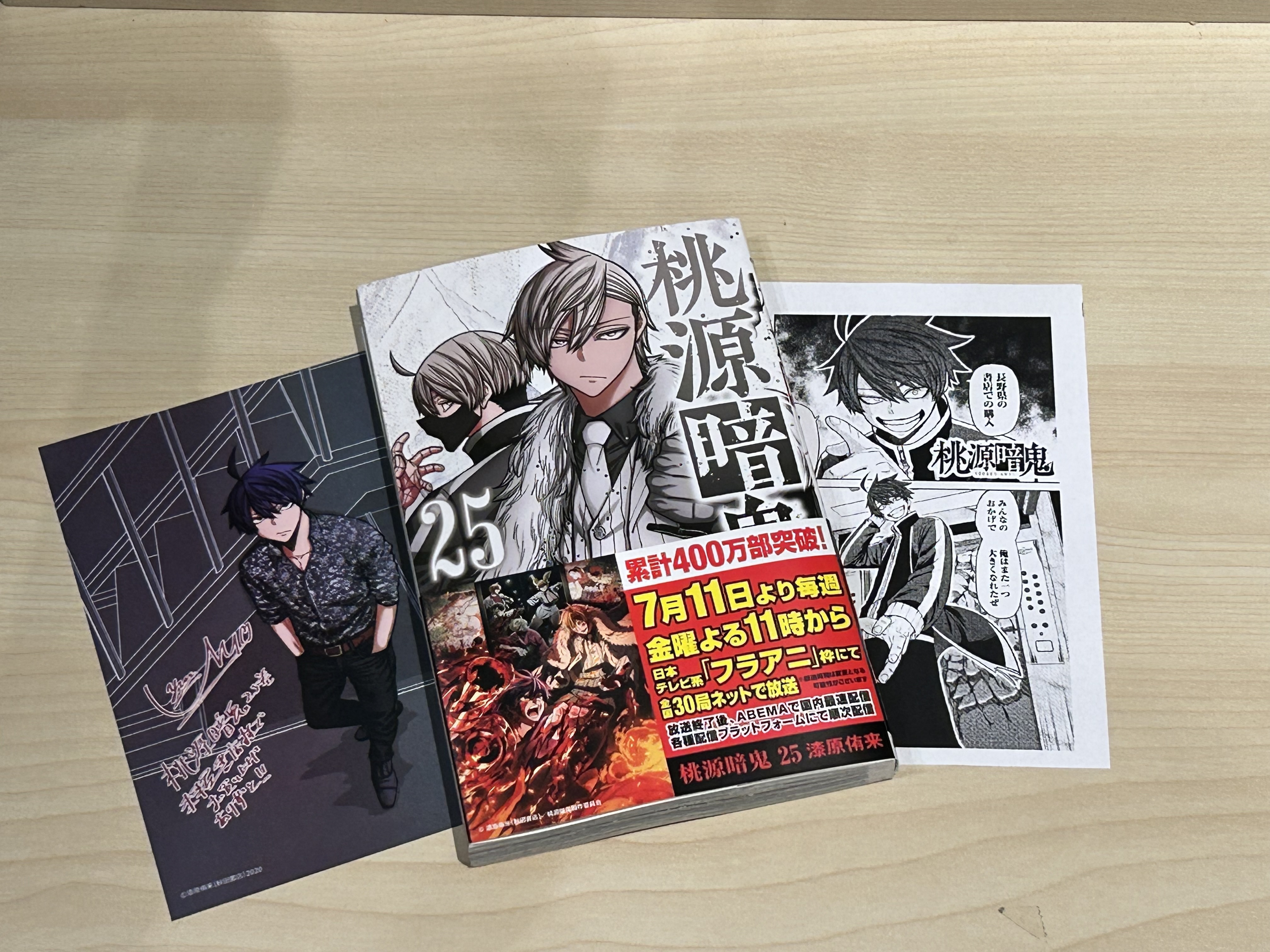 桃源暗鬼 漫画全巻セット 1〜25巻 新品 ブックカバー 25枚 桃源暗鬼