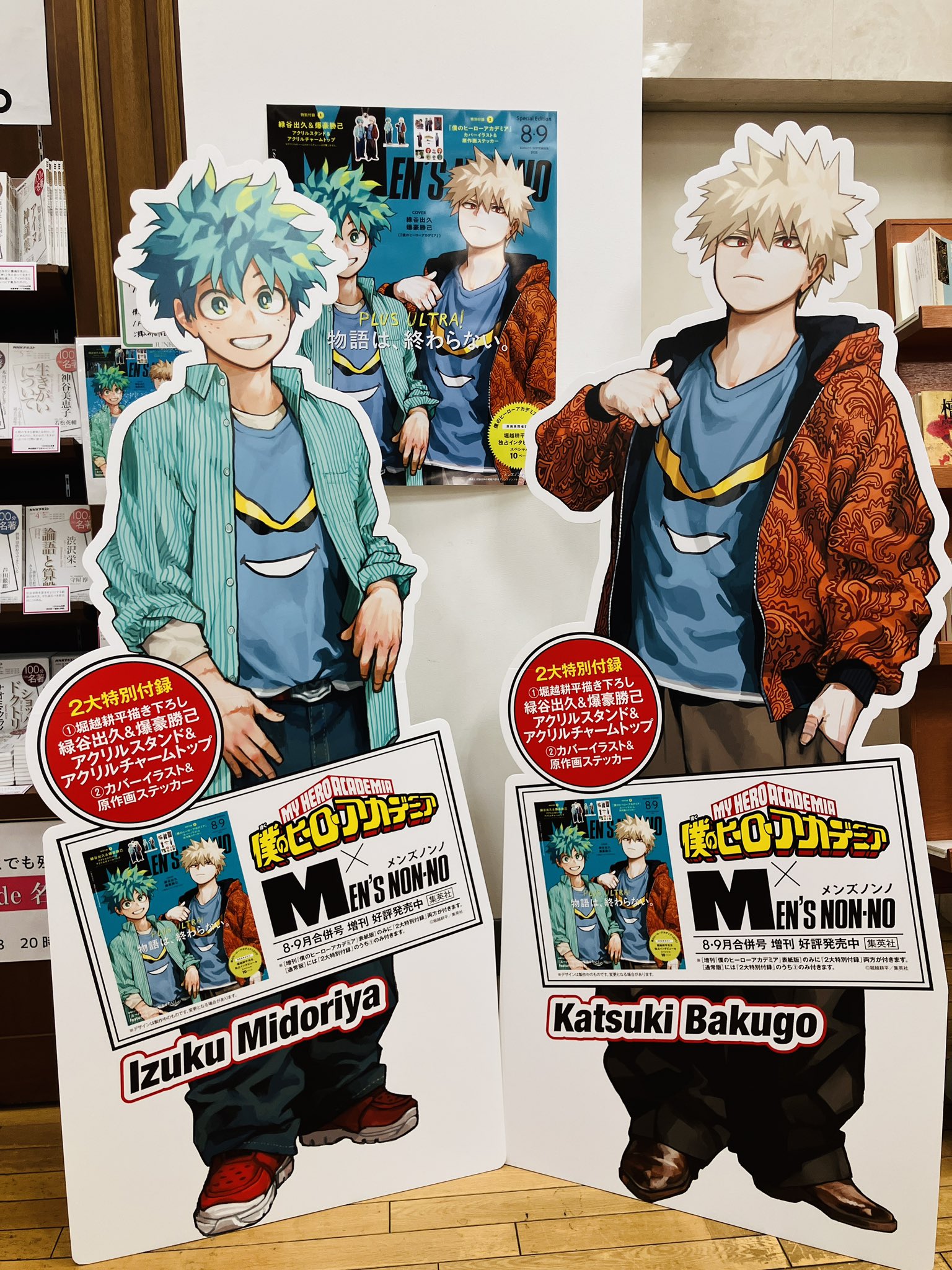 ヒロアカ原画展 メンズノンノ 全サ第五弾Tシャツ XLサイズ ヒロアカ