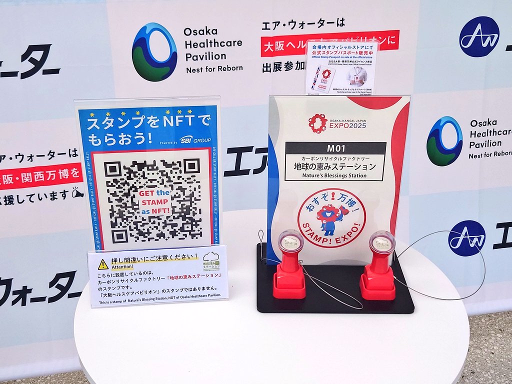 大阪ヘルスケアパビリオンに出張中の、カーボンリサイクルファクトリー