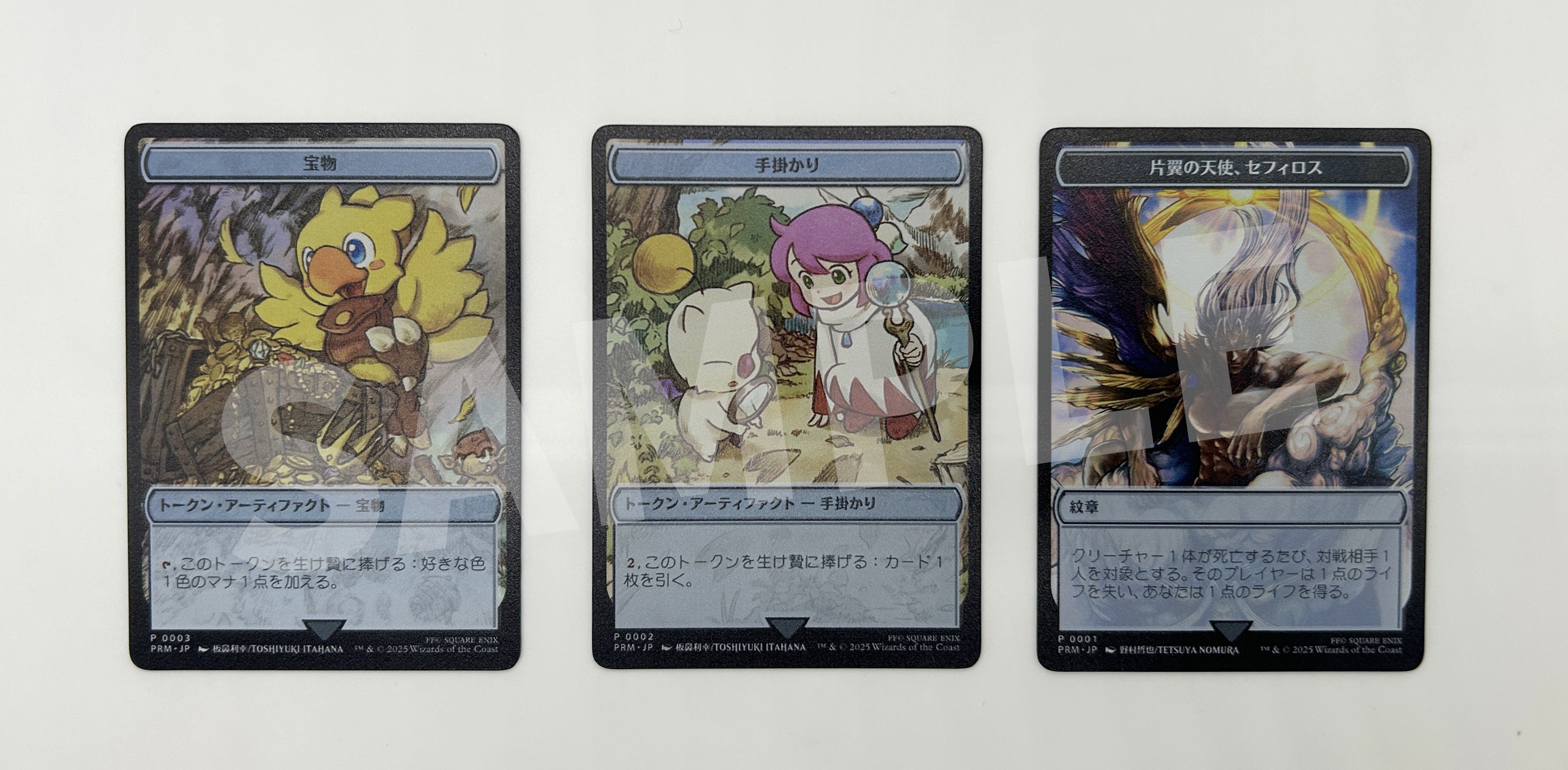 マジック大戦祭 ステンレストークン 宝物、紋章、手掛かり FF MTG