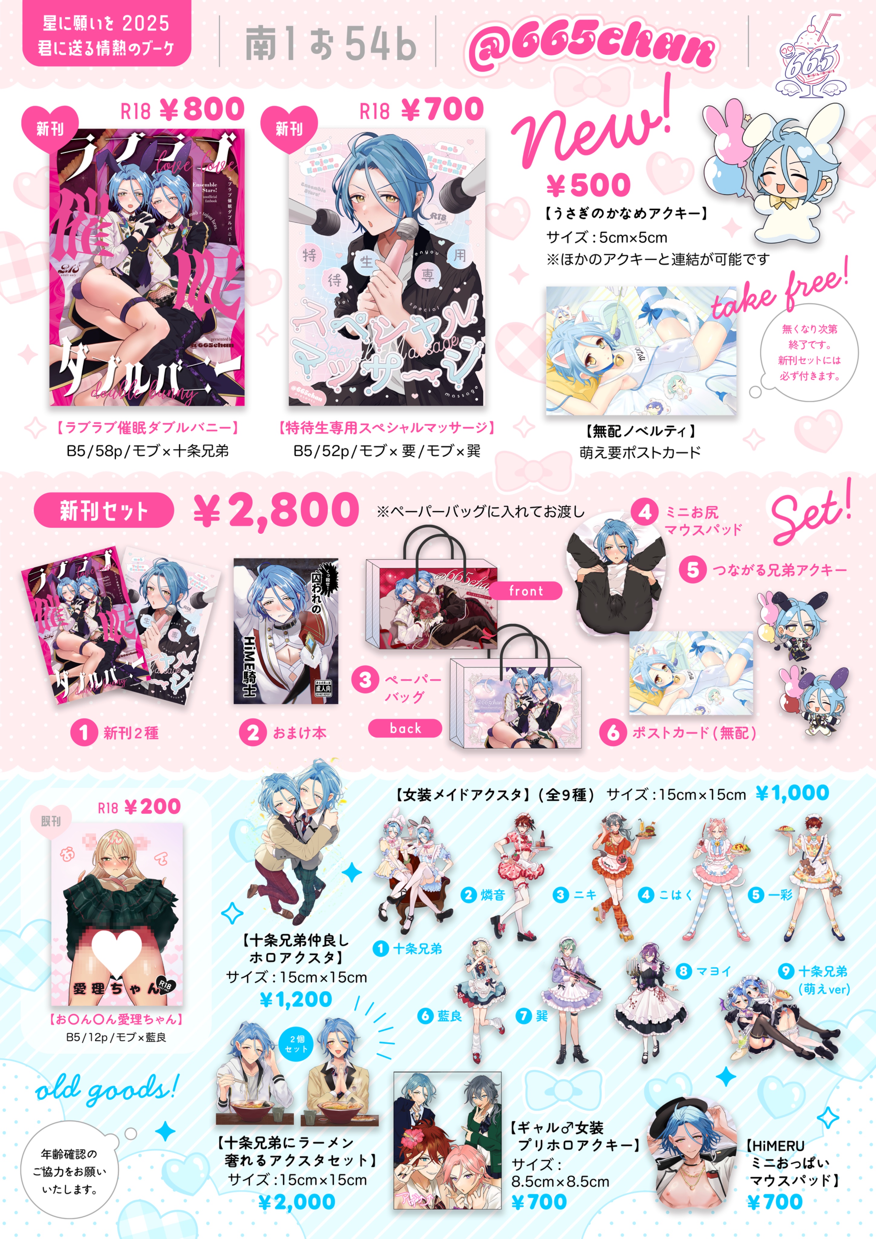 sZkR.yt様 リクエスト 2点 まとめ商品 RYU(ハリー)様 リクエスト 2点