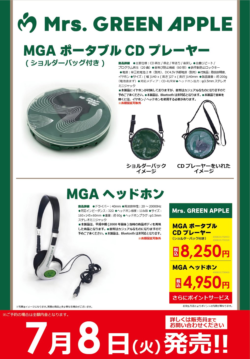 Mrs. GREEN APPLE ポータブルCDプレーヤー & ヘッドホン Mrs.GREEN