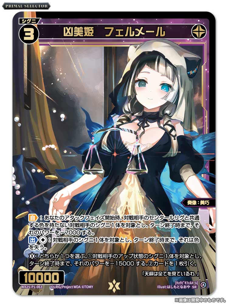 未開封】マルラニひふみエンジェルカード WIXOSS【公式】 on X: