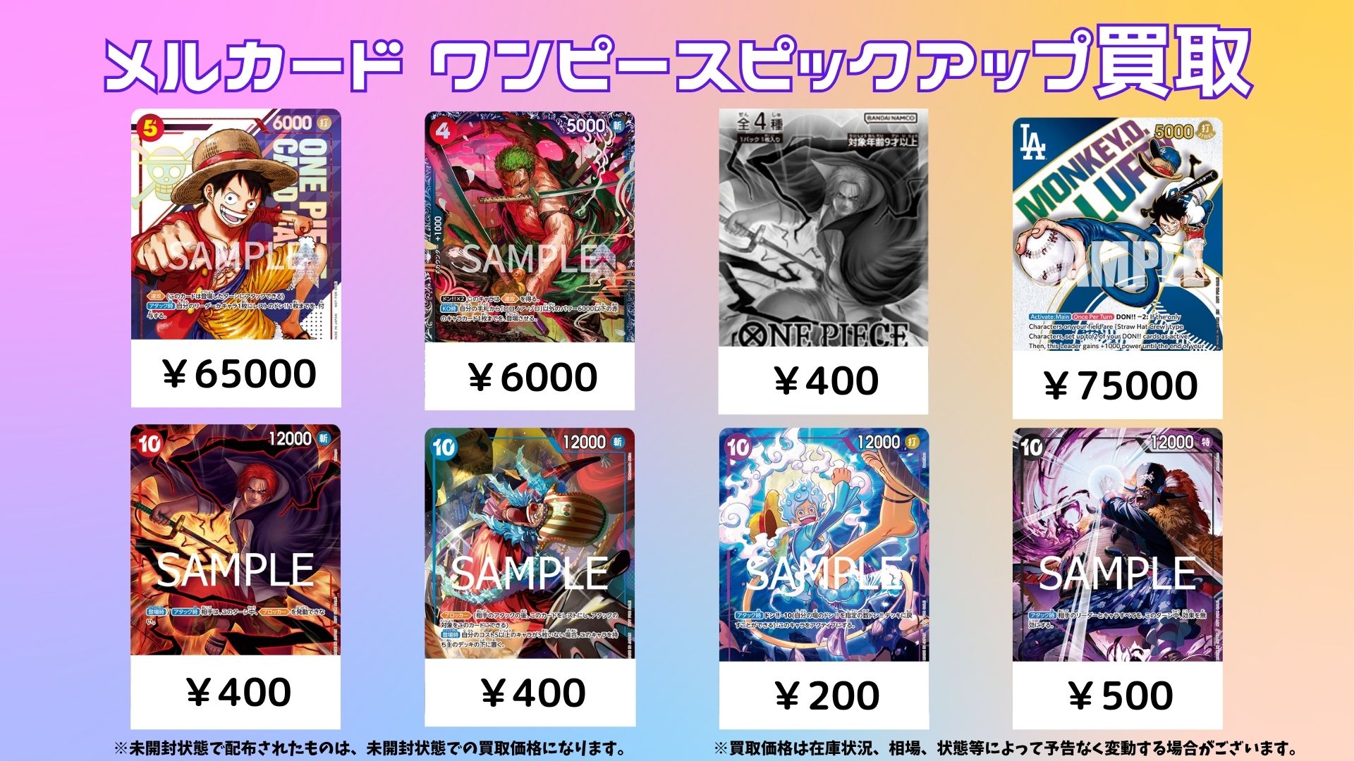 ワンピース×ドジャース 限定カード