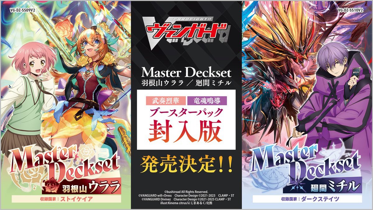 ヴァンガード 羽根山ウララ プレイマット スリーブ セット ヴァン