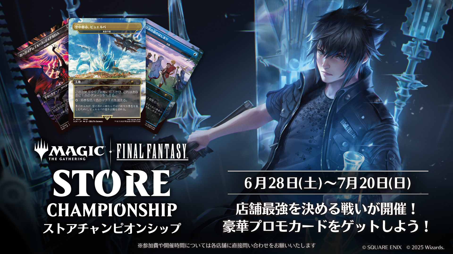 MTG ストアチャンピオンシッププロモ2枚セット 値下げ可 MTG ストア