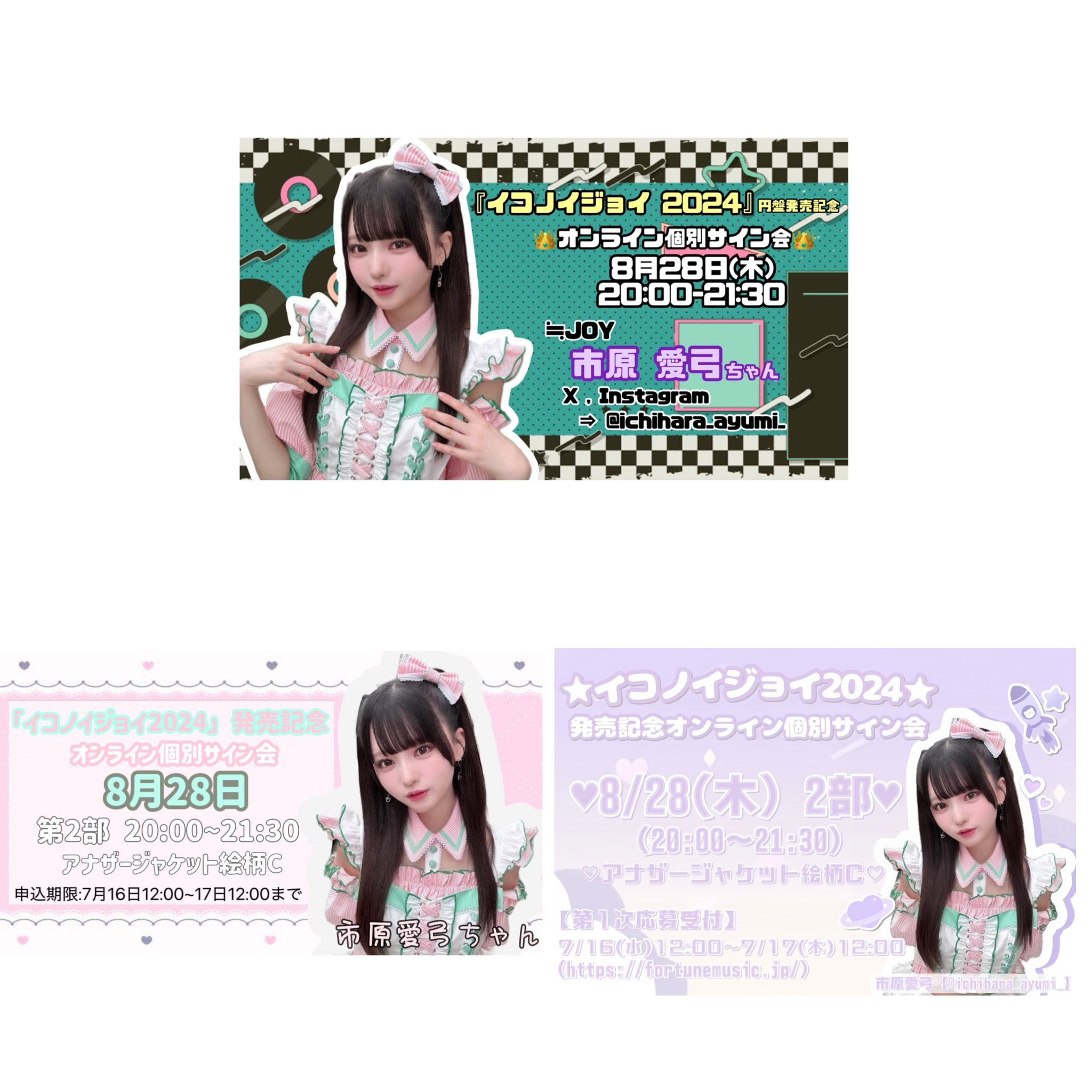 市原愛弓 生写真 3周年コンサート衣装 直筆 ニアジョイ 市原愛弓 生