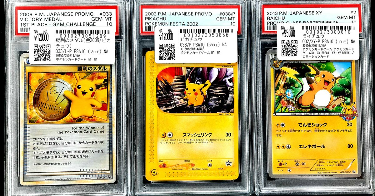 勝利のメダル 2009 銀 psa10 PSA10 ポケカ 勝利のメダル(銀2009