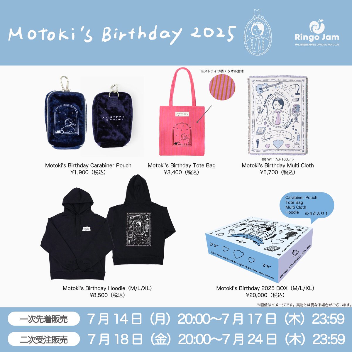 FC NEWS🍏】 ⁡ #大森元貴 プロデュース 「Motoki's Birthday 2025」が