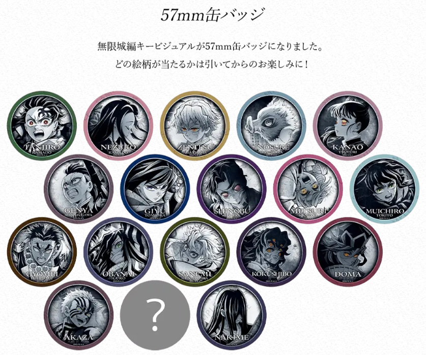 鬼滅の刃 ダイニング 無限城編 お楽しみくじ 缶バッジ チェキ 童磨 鬼