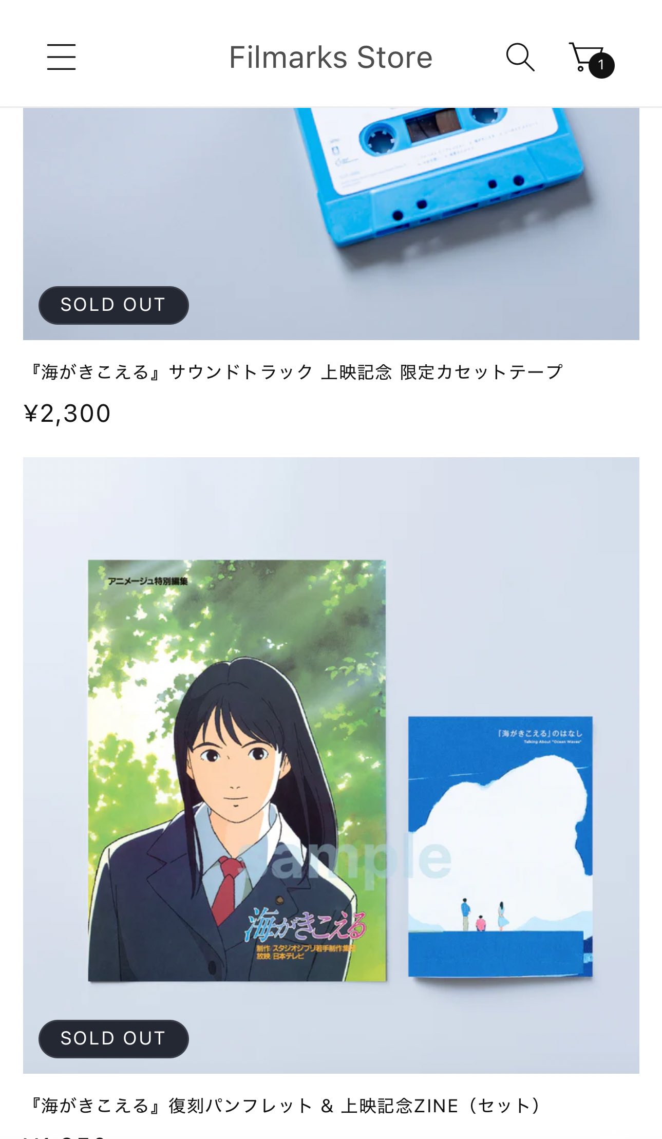 海がきこえる 上映記念 サウンドトラックカセットテープ 復刻