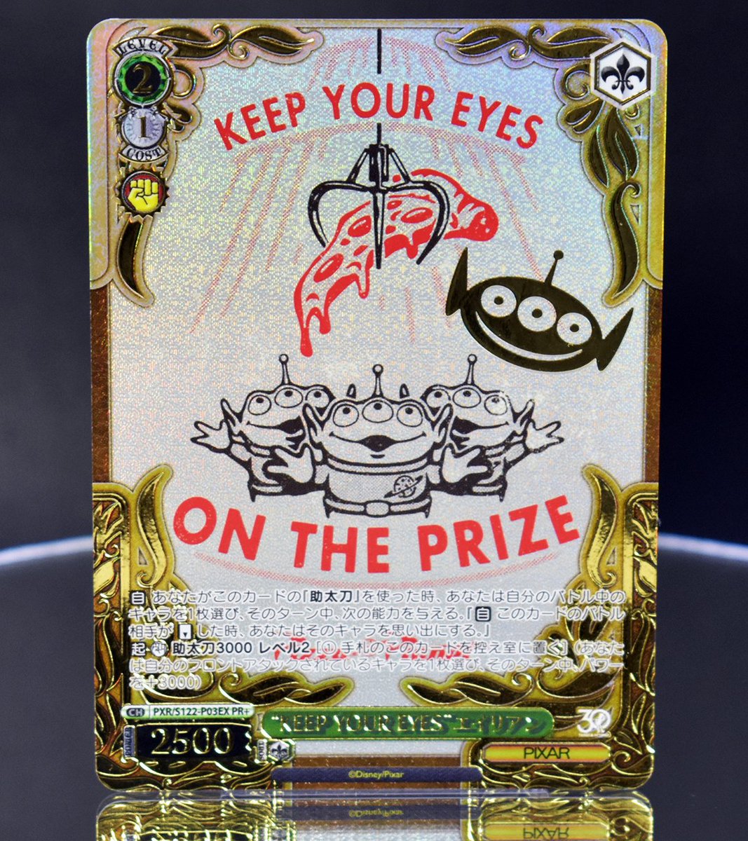 ヴァイス keep your eyes エイリアン ヴァイス keep your eyes