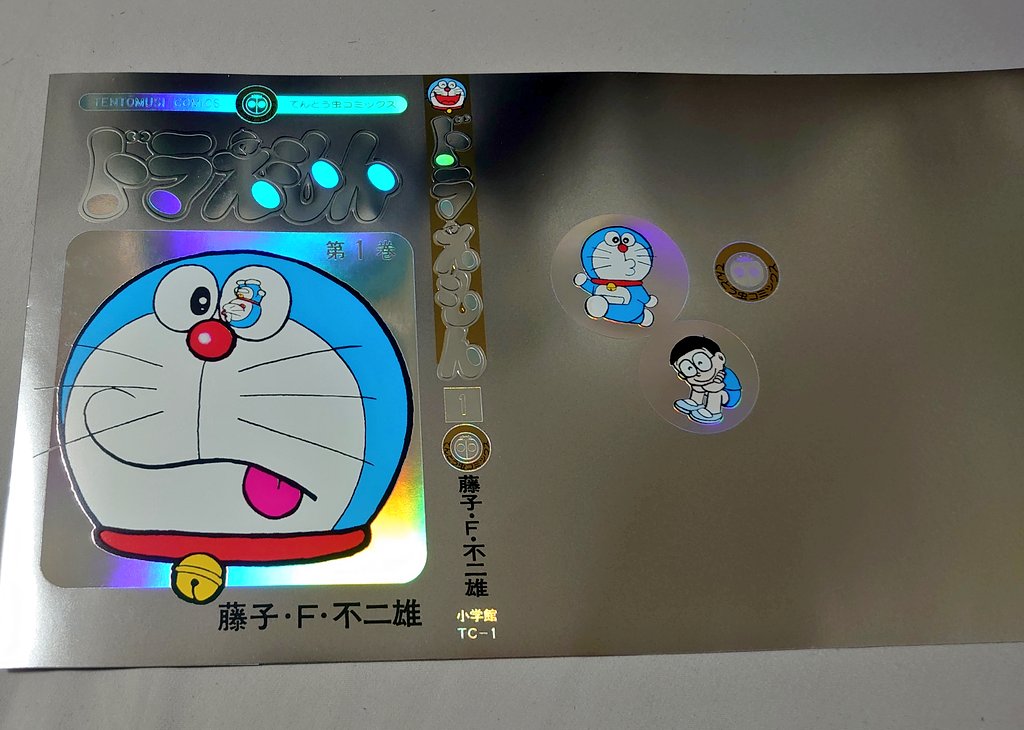 ドラえもん』第1巻 応募当選品 豪華ホログラム仕様未来ふうカバー 50