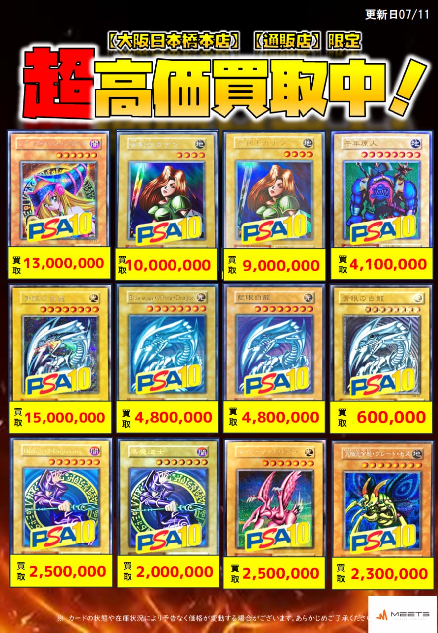 自身で鑑定提出＋自引き品】無敗将軍フリード PSA10 遊戯王 ワン