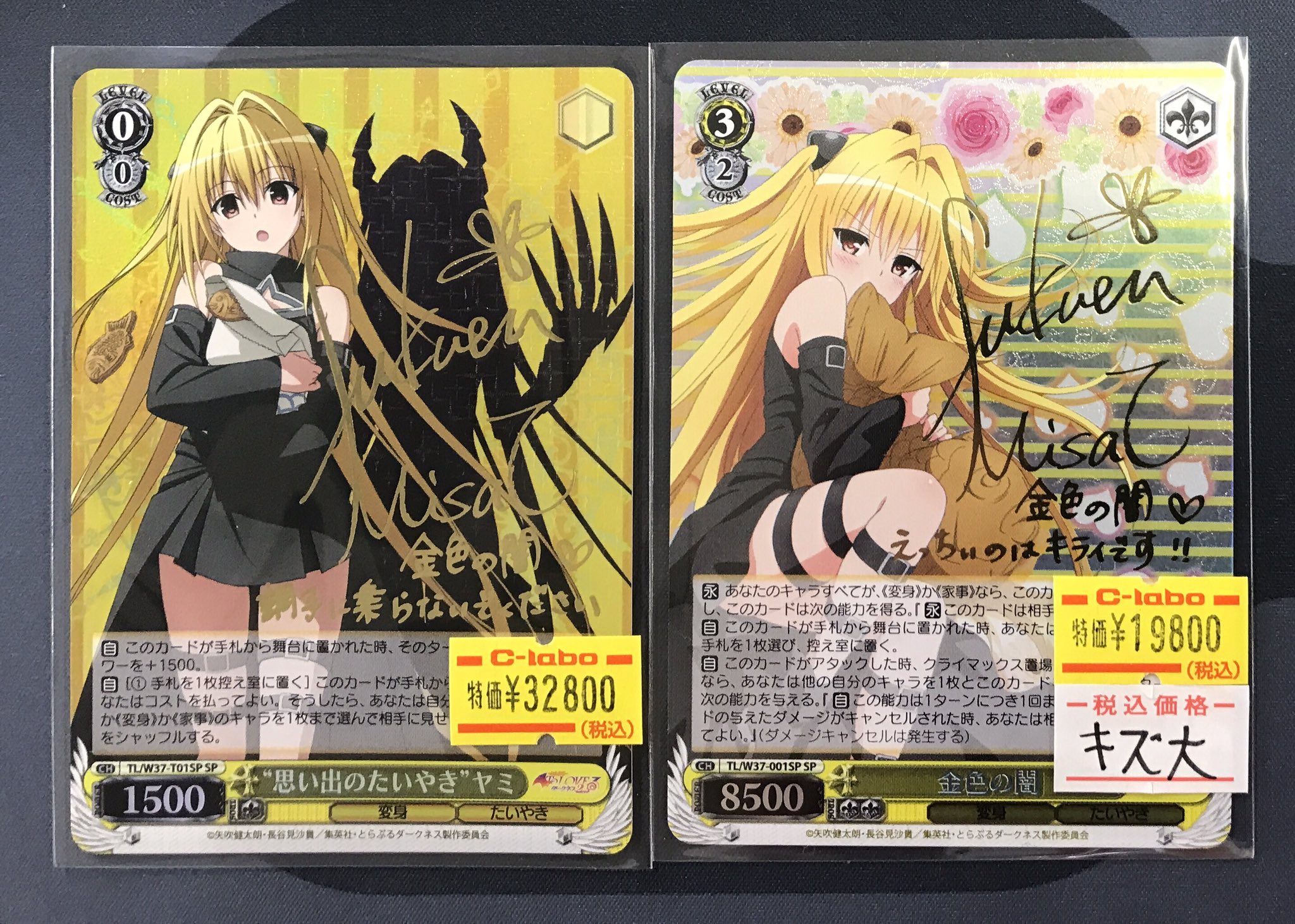 ヴァイス “思い出のたいやき”ヤミ SP ヴァイスシュヴァルツ 思い出の