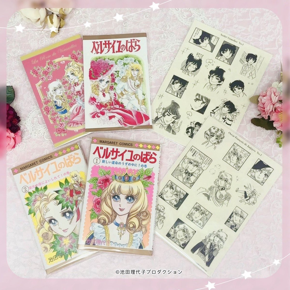 集英社 ベルサイユのばら アクリルボード 非売品 超希少品 限定300個