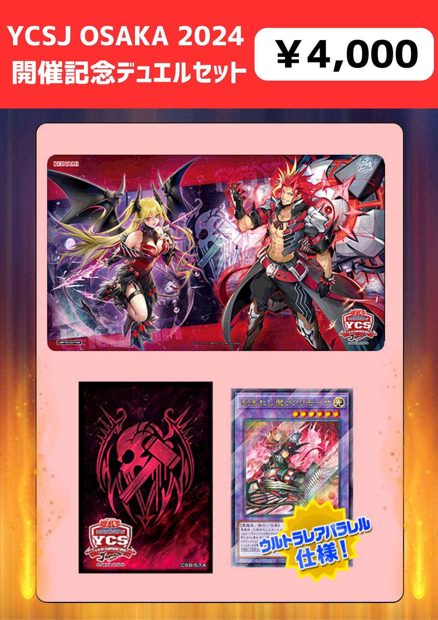 遊戯王 センチュリオンデュエルセット 遊戯王OCG センチュリオン