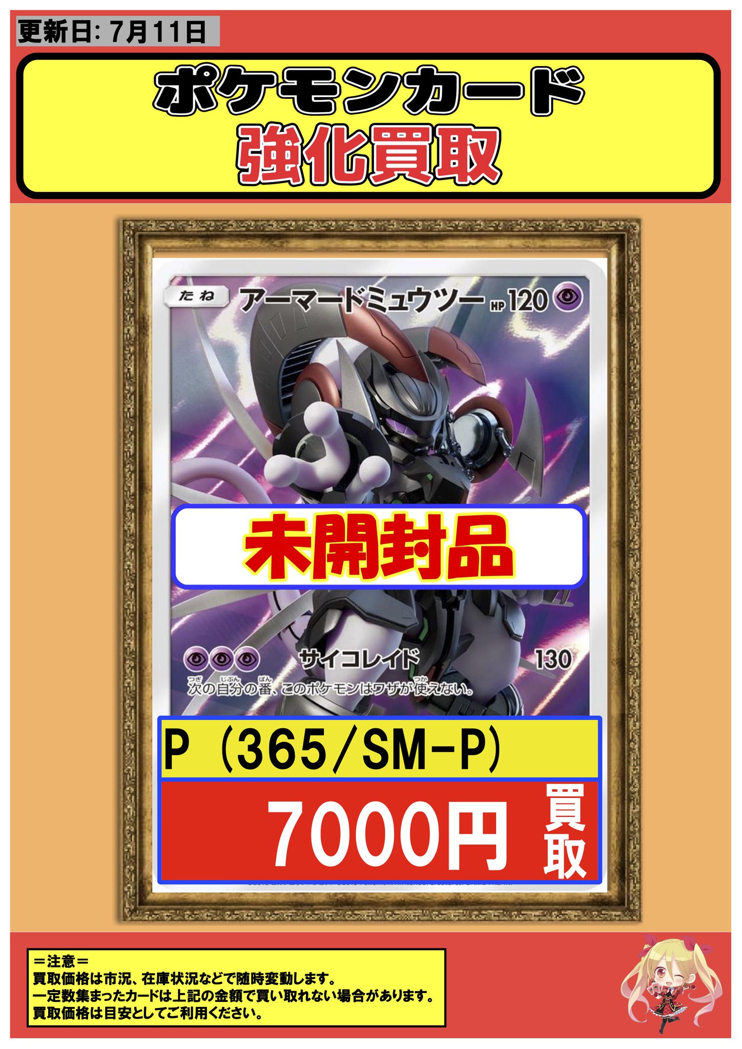 ポケモンカード ミュウツーの逆襲 EVOLUTION 未開封 未開封カード